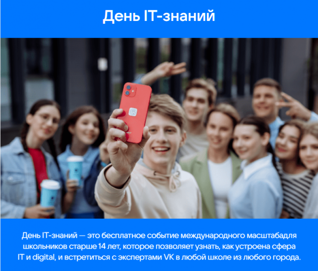 Нижегородские школьники примут участие в акции "День IT-знаний" Нижегородские школьники примут участие в акции "День IT-знаний"