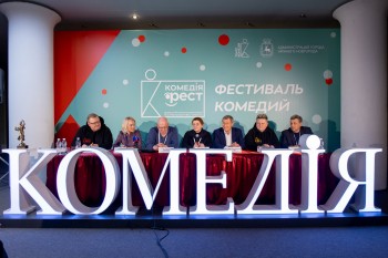 Первый Всероссийский моножанровый театральный фестиваль "Комедiя-ФЕСТ" стартовал в Нижнем Новгороде