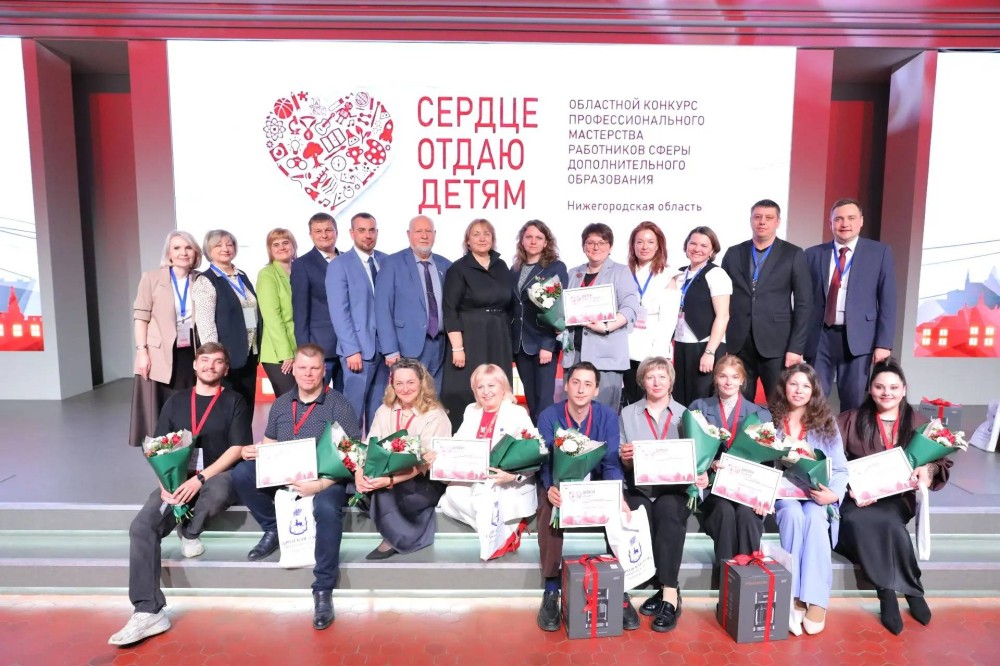 10 нижегородских педагогов вышли в финал конкурса 10 нижегородских педагогов вышли в финал конкурса