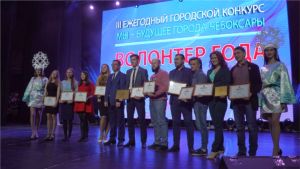 Итоги конкурса "Мы - будущее города Чебоксары - 2017" торжественно подвели в Чебоксарах Итоги конкурса "Мы - будущее города Чебоксары - 2017" торжественно подвели в Чебоксарах