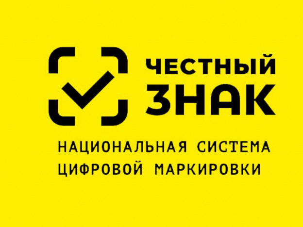 Нижегородские компании приглашаются на бесплатное обучение по работе с маркировкой разных групп товаров Нижегородские компании приглашаются на бесплатное обучение по работе с маркировкой разных групп товаров
