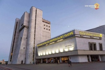 "Сервисстрой21 отремонтирует Чувашский театр оперы и балета