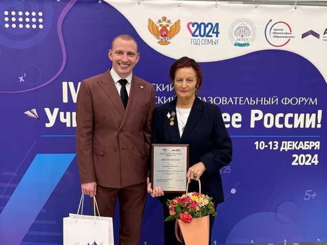 Учитель из Навашина Валентина Самсонова стала лауреатом премии «Признание-2024» в номинации «За воспитание Героя Отечества» Учитель из Навашина Валентина Самсонова стала лауреатом премии «Признание-2024» в номинации «За воспитание Героя Отечества»