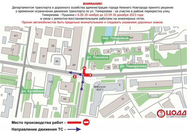 Движение на перекрестке улиц Тимирязева и Пушкина в Нижнем Новгороде ограничат на месяц