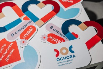 Нижегородские предприятия начали внедрять выплаты при рождении детей