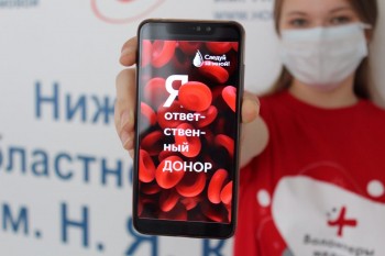 Нижегородский областной центр крови признан одним из наиболее активных участников Всероссийской акции "Культурный код донора"