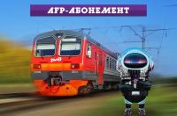 Дополнительные электрички будут курсировать во время фестиваля Alfa Future People в поселке Большое Козино Нижегородской области
