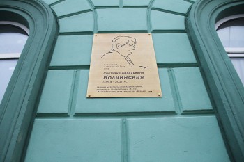Мемориальную доску открыли в Нижнем Новгороде основателю телекомпании &quot;Волга&quot;, лауреату премии ТЭФИ-регион Светлане Колчинской.