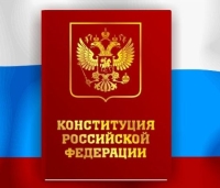 Путин подписал распоряжение &quot;О праздновании 20-летия принятия Конституции Российской Федерации&quot;