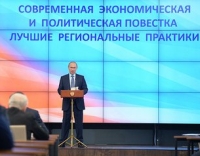Владимир Путин рекомендовал главам субъектов РФ оперативно сформировать планы действий в экономике и социальной сфере в сложившихся условиях 