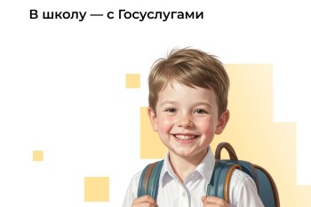 Нижегородская область внедрит автоотправку заявлений в 1 класс