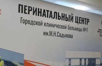 Первая выписка прошла в открытом Владимиром Путиным перинатальном центре Казани