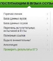 Результаты ЕГЭ по математике можно узнать 15 июня на главной странице информпортала ege.edu.ru