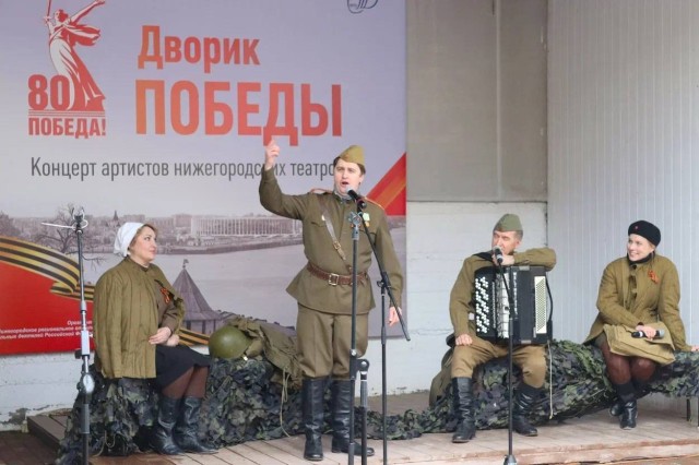 Артисты нижегородских театров приняли участие в музыкально-поэтическом концерте «Дворик Победы» Артисты нижегородских театров приняли участие в музыкально-поэтическом концерте «Дворик Победы»