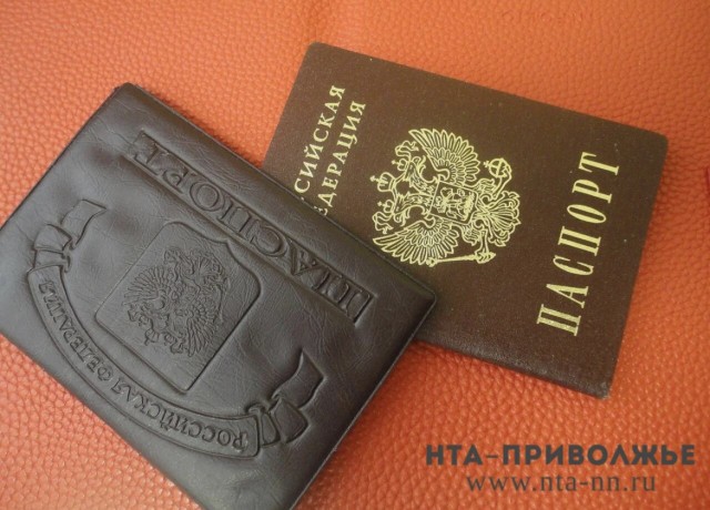 945 человек получили гражданство РФ в Нижегородской области с начала года 945 человек получили гражданство РФ в Нижегородской области с начала года