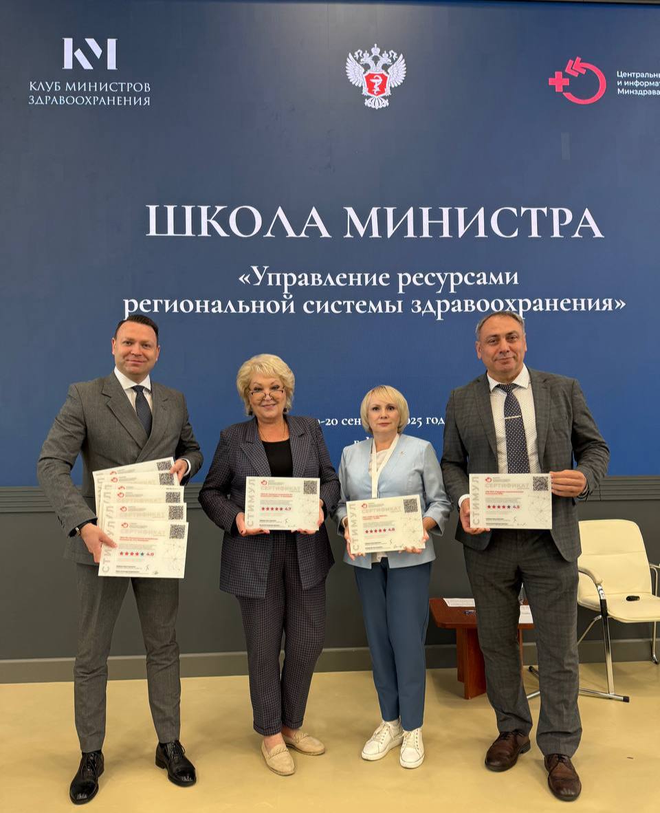 Нижегородские медорганизации прошли сертификацию по стандарту СТИМУЛ