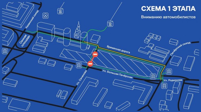 Схема движения полностью изменится в зоне строительства ст. м. "Сенная" в Нижнем Новгороде Схема движения полностью изменится в зоне строительства ст. м. "Сенная" в Нижнем Новгороде