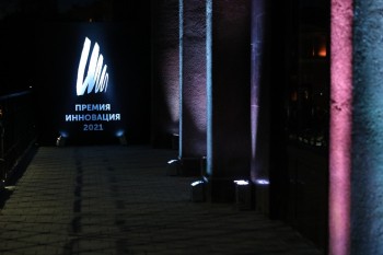 Победителей премии &quot;Инновация&quot; наградили в Нижнем Новгороде