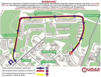 Одностороннее движение введут на участках набережной Федоровского и улицы Суетинской в Нижнем Новгороде