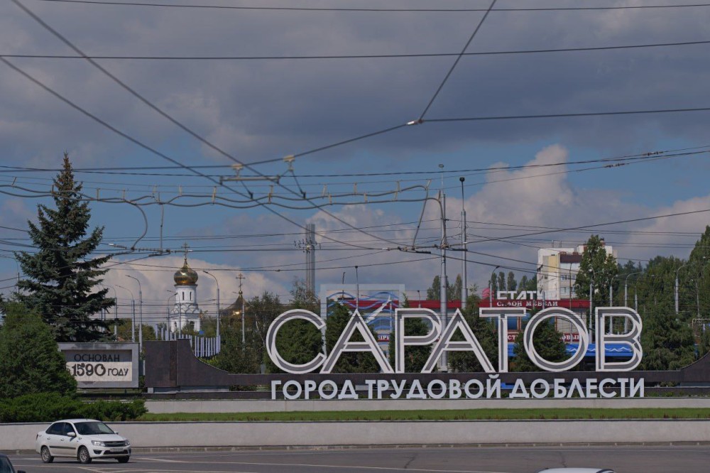Саратовцев поздравили с 435-летием города
