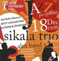 В нижегородском &quot;Рекорде&quot; 18 декабря состоится концерт польского джазового трио Мачея Сикалы