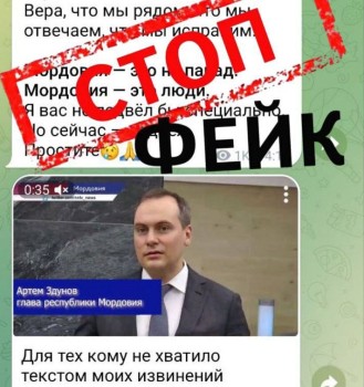 Аккаунт с извинениями главы Мордовии Артёма Здунова назван фейковым Аккаунт с извинениями главы Мордовии Артёма Здунова назван фейковым