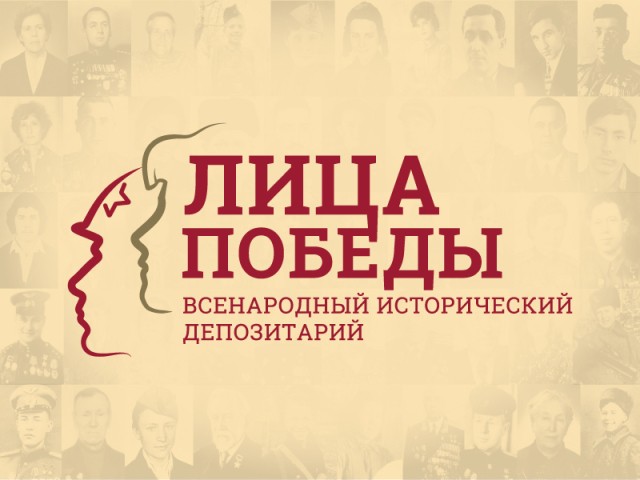 Нижегородцы могут рассказать истории участников ВОВ с помощью проекта "Лица Победы"