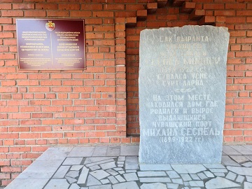 Охранную зону памятного камня на месте дома Михаила Сеспеля установили в Чувашии