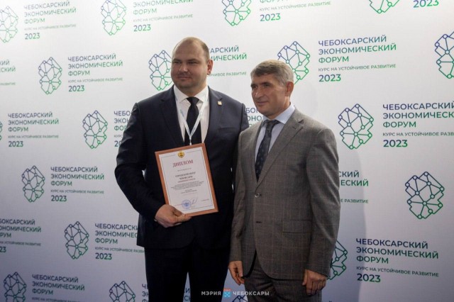 Чебоксары получили диплом экономического форума "Курс на устойчивое развитие"