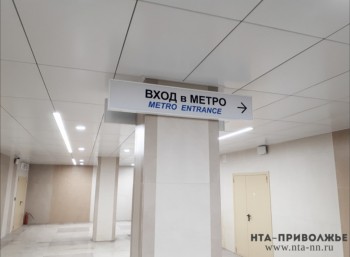 Замдиректора &quot;Нижегородского метро&quot; оштрафован за недоступность станций для инвалидов