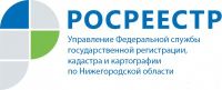 Все пункты приема документов управления Росреестра закроются в Нижнем Новгороде в течение 2016 года