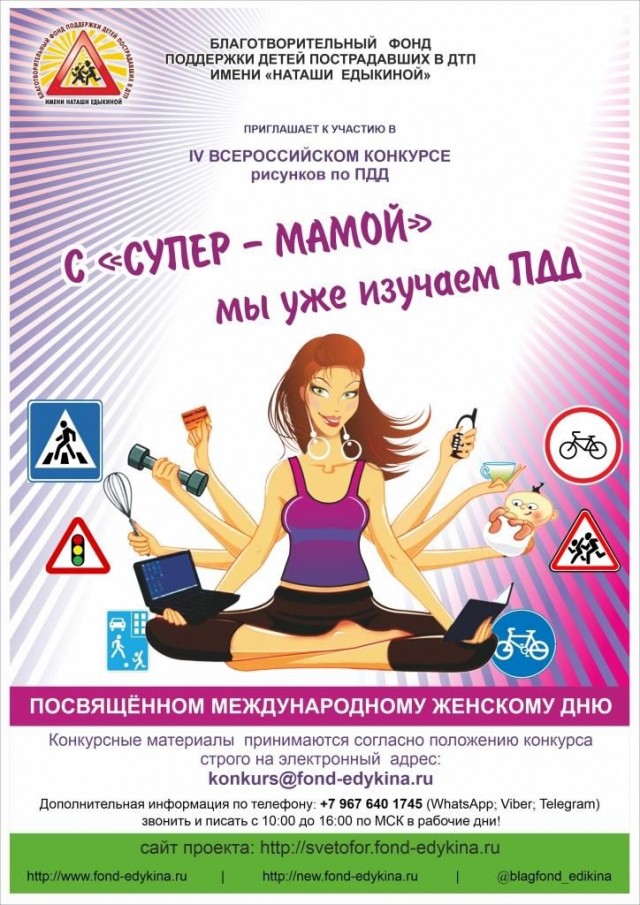 Юные нижегородцы могут принять участие в конкурсе рисунков о правилах дорожного движения Юные нижегородцы могут принять участие в конкурсе рисунков о правилах дорожного движения
