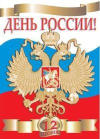 Нижегородское правительство планирует потратить 4 млн. рублей на организацию праздника, посвященного Дню России