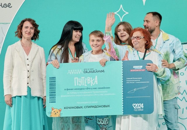 Восемь нижегородских семей примут участие в финале конкурса "Это у нас семейное"