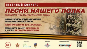  Нижегородцев приглашают принять участие в конкурсе "Песни нашего полка"