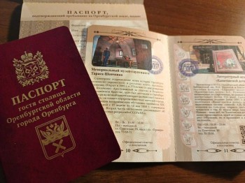 "Паспорт гостя" обновили в Оренбург