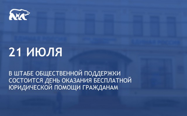 День оказания бесплатной юридической помощи гражданам пройдет в Нижегородской области День оказания бесплатной юридической помощи гражданам пройдет в Нижегородской области