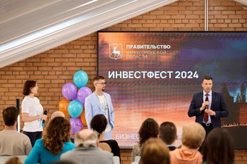 &quot;Инвестфест&quot; для ИТ-стартапов и инвесторов прошел в Нижнем Новгороде