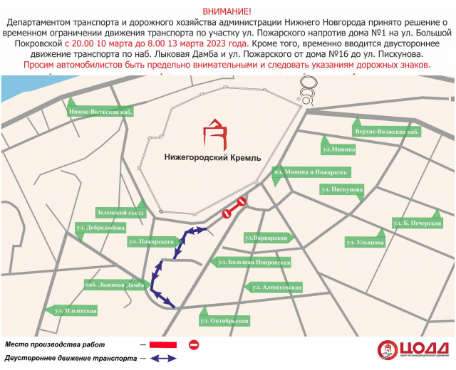 Движение временно перекроют на участке улицы Пожарского в Нижнем Новгороде