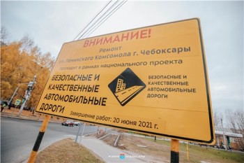 Ремонт по нацпроекту завершается на семи дорогах Чебоксар