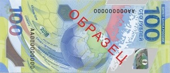 Посвященная ЧМ-2018 памятная банкнота номиналом 100 рублей появилась в России