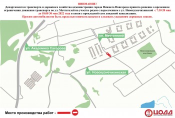 Улица Мечтателей в Нижнем Новгороде будет перекрыта до конца мая