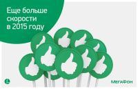 &quot;МегаФон&quot; завершил крупный проект по модернизации сетей 3G на территории Нижегородской области