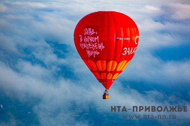 Фестиваль воздушных шаров пройдёт в рамках мероприятий БРИКС в Нижнем Новгороде