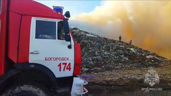 Силы для тушения пожара увеличены на полигоне ТБО под Богородском