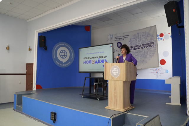   Молодежная экспертная сессия "Осознанный выбор. Молодежь" прошла на площадке «Точки кипения НГЛУ»