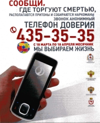 В Н.Новгороде за первые 2 дня проведения месячника &quot;Мы выбираем жизнь!&quot; на &quot;телефон доверия&quot; позвонили более 170 человек - Бородихин
