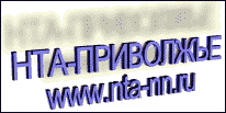 Информационному агентству &quot;НТА-Приволжье&quot; 12 июня исполнилось 7 лет