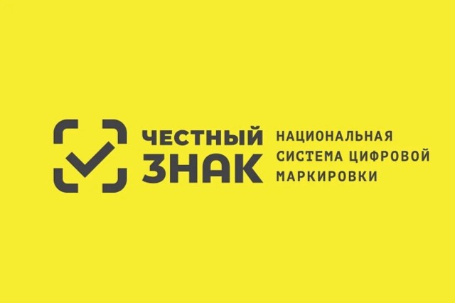 Более 5 тысяч нижегородских компаний, работающих с продукцией легкой промышленности, присоединились к «Честному знаку» Более 5 тысяч нижегородских компаний, работающих с продукцией легкой промышленности, присоединились к «Честному знаку»