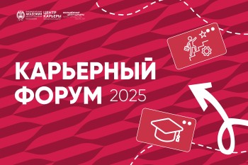 В Нижнем Новгороде проведут Карьерный форум 2025